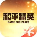 和平营地免费app