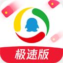 腾讯新闻极速版app