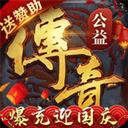 怒战雷霆（爆充超变光刀）