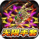 天空传说（魂环秒爆充）