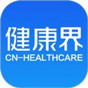 健康界