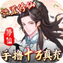 九天剑仙（GM直充工具）