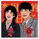 李国富的小日子游戏正版