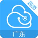 广东云医院