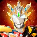 奥特曼宇宙英雄国际服