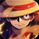 航海王强者之路官网版