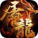 傲视沙城（超变传奇）