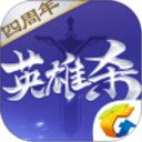 英雄杀手机版游戏