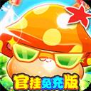 冒险王2手游（官挂免充版）