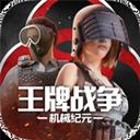 王牌战争官方最新版