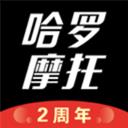 哈罗摩托app官网