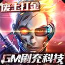 战火英雄手机版