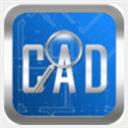 CAD快速看图王手机版