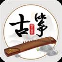 古筝模拟器软件