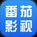 番茄影视大全免费版4.8