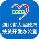 湖北省乡村振兴局