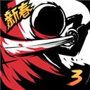 忍者必须死3最新版