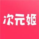 次元姬小说最新版app