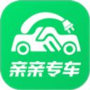 亲亲专车司机端
