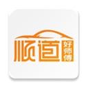 顺道好师傅
