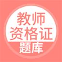上学吧教师资格题库
