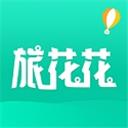 旅花花