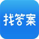 上学吧找答案app