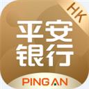 平安银行香港