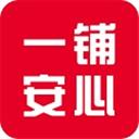 一铺安心