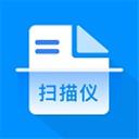 扫描仪识别全能王