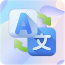 出国游翻译软件