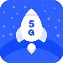 5G测速助手
