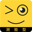 测脸型