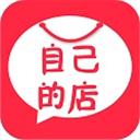 自己的店
