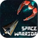 太空战士
