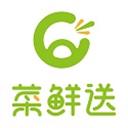 菜鲜送