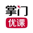 掌门优课app