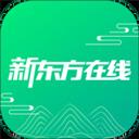 新东方在线网上课程