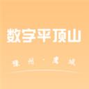 数字平顶山