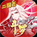 斗罗大陆3最新版手游