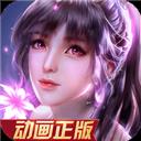 新斗罗大陆最新版