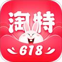 淘特(原淘宝特价版)