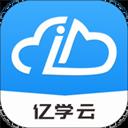 亿学云