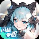 手机版闪烁之光