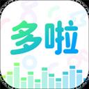 哆啦变声器软件