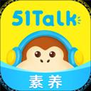 51Talk素养
