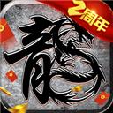 原始传奇绿色版