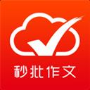 批改网手机app