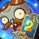 植物大战僵尸二正版