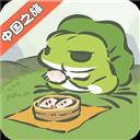 旅行青蛙日文官方版
